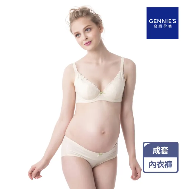 【Gennies 奇妮】哺乳內衣褲成套 牛奶紗深V軟鋼圈內衣 中腰內褲(孕婦內衣 上開扣 孕婦內褲 黃 A32B62)