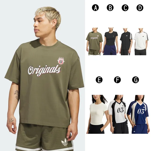 【adidas 愛迪達】圓領短袖T恤 OG TEAM TEE 男女 A-KE3941 B-KH2653 C-KR2490 D-KR2491 E-KR7577 精選七款