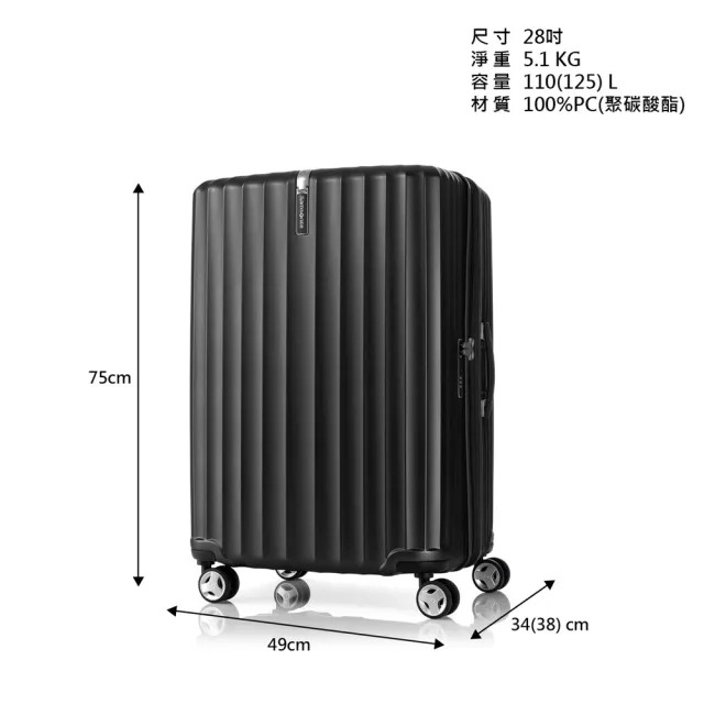 【Samsonite 新秀麗】28吋 ENOW 可擴充大容量輕量PC防盜拉鍊避震輪前掛鉤行李箱/旅行箱(多色可選)