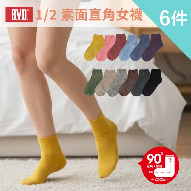 | BALIMAN情報局 【2026】襪子推薦|10款高評價人氣品牌排行榜 | BALIMAN情報局