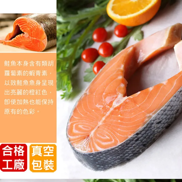 【海之醇】厚實中段厚切鮭魚-6片組(400-450g/片)