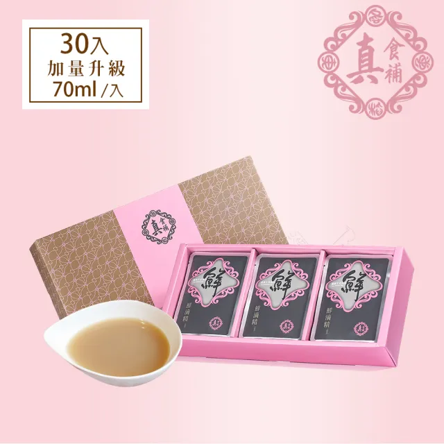 【真食補】鮮滴.有薑鱸魚精30入禮盒組(加量升級 70ml/入)
