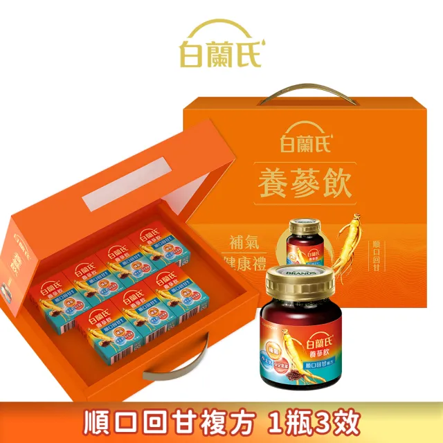 【白蘭氏】養蔘飲 順口回甘 60ml*7入禮盒*1盒 送禮首選(94%提振好精神 補氣固氣)