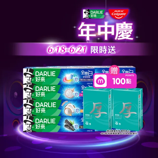 【2026】黑人牙膏推薦ptt》10款高評價人氣品牌排行榜 | BALIMAN情報局