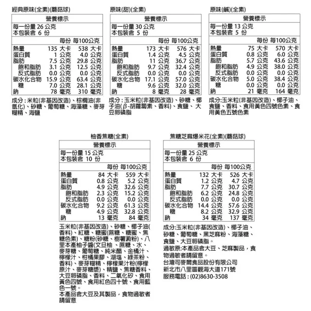 【卡滋】爆米花150g桶裝 多口味任選綜合賣場(爆米花首選團購品牌)