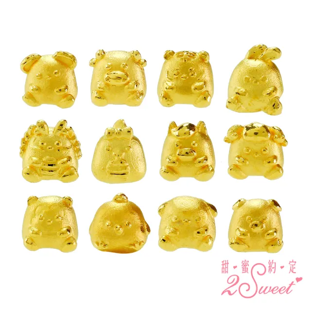 【2sweet 甜蜜約定】純金金飾12生肖立體小金豆一組附壓克力架-約重3.60錢(彌月禮 收藏金品 送禮)