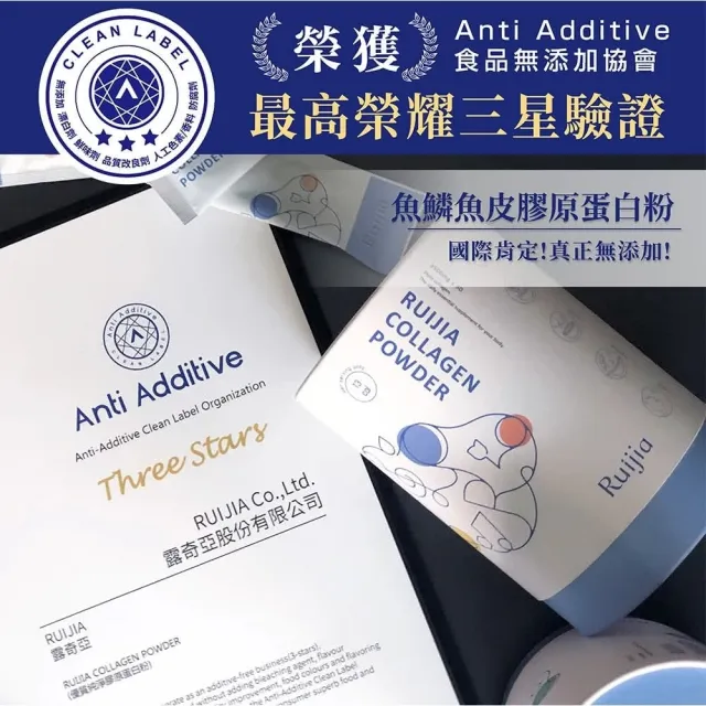 【RUIJIA 露奇亞】優質純淨膠原蛋白粉 (30包/罐)-2入(青春入門無腥味好吸收)