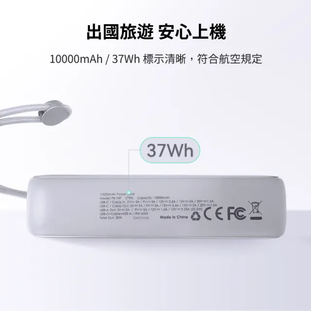 【AUKEY】Sling 10000mAh PB-Y47 30W PD快充行動電源 37Wh/具Wh標示(自帶線材 一顆就夠)