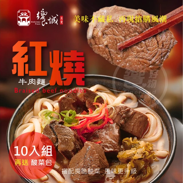 牛肉麵