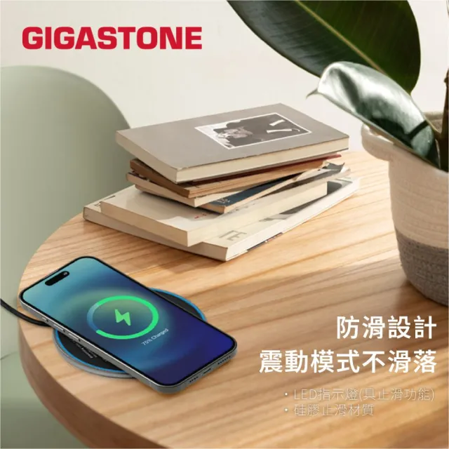 【Gigastone 立達國際】GA-9700B 15W急速無線充電盤(支援iPhone17/16/15/14/13/AirPods耳機/Qi快充)