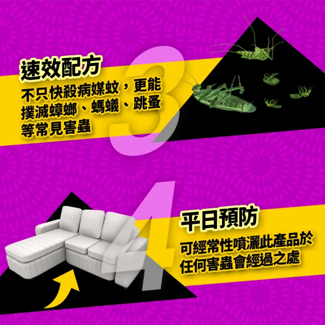 【雷達】噴霧殺蟲劑500ml尤加利(箱購共12瓶)