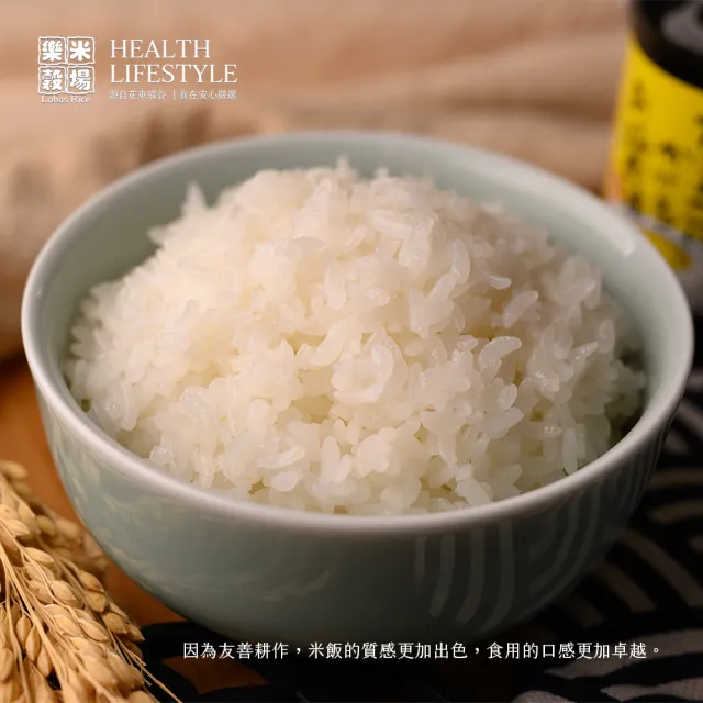 【樂米穀場】花蓮富里契作生態米6kg(CNS 一等契作好米)
