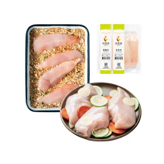 【舒康雞】經典輕食(雞胸肉*4、里肌肉*4)