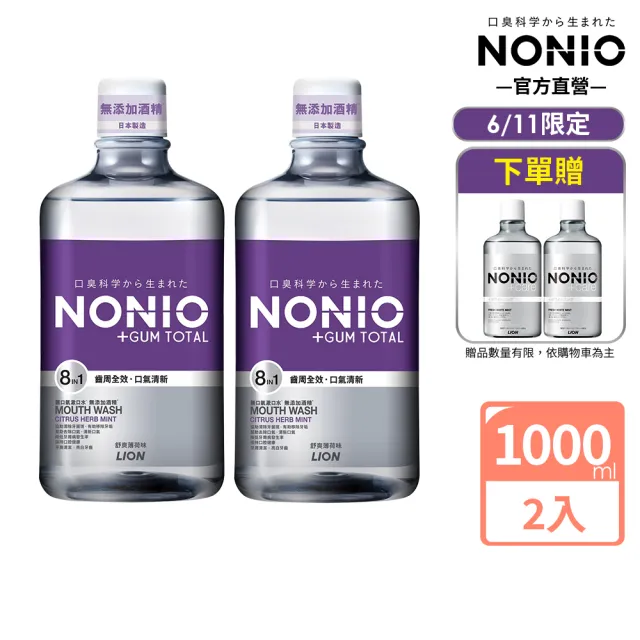 【2026】漱口水推薦ptt》10款高評價人氣品牌排行榜 | BALIMAN情報局