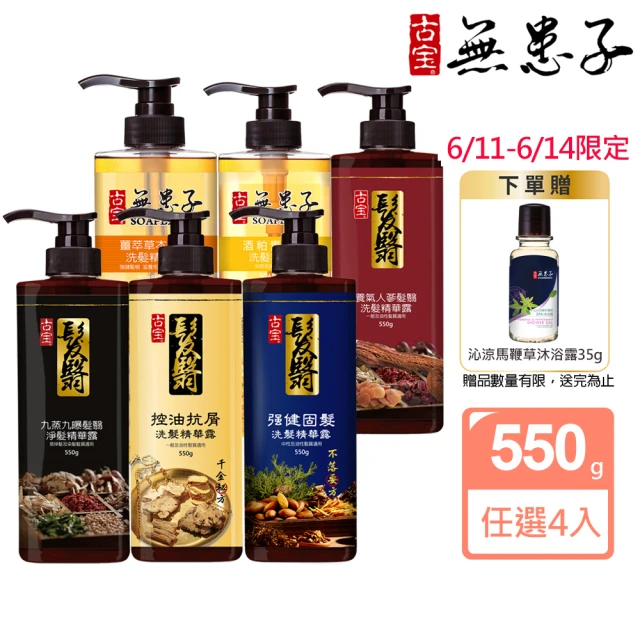咖啡因洗髮精