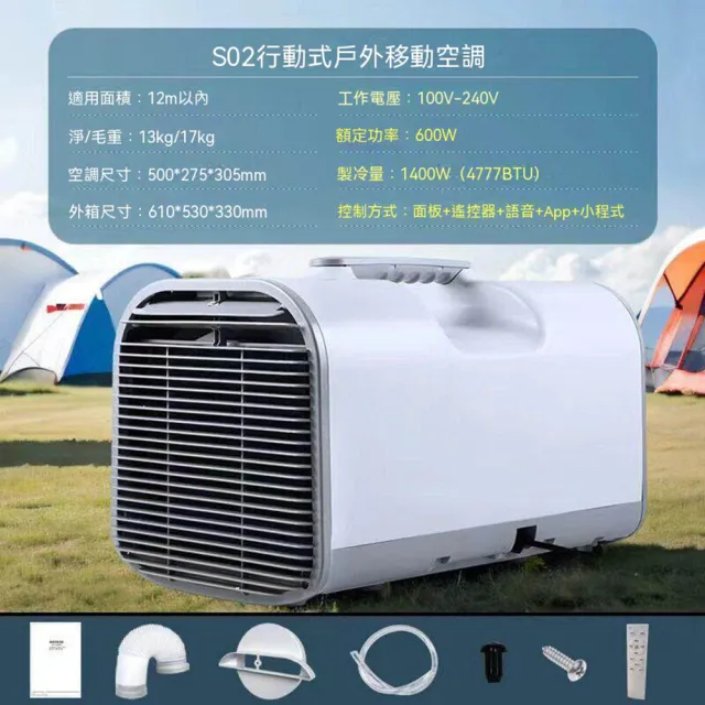 | BALIMAN情報局 【2026】移動式冷氣推薦ptt》10款高評價人氣品牌排行榜 | BALIMAN情報局