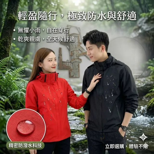【巴黎精品】現貨限搶 衝鋒衣連帽可拆防風夾克(春秋薄款防風防水透氣男女款衝鋒外套15色b1a21)