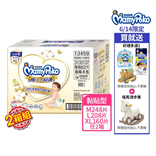 | BALIMAN情報局 【2026】滿意寶寶m推薦10款高評價人氣品牌排行榜 | BALIMAN情報局