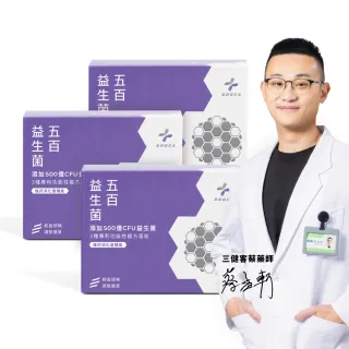 【2026】益生菌推薦10款高評價人氣品牌排行榜 | BALIMAN情報局