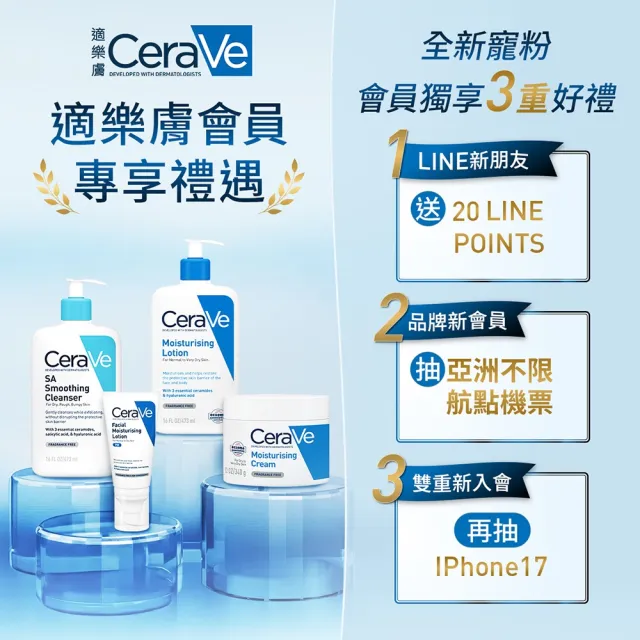 【CeraVe 適樂膚】全新上市★極抗痕多肽緊緻修護霜 48g(全新緊緻小紫霜)