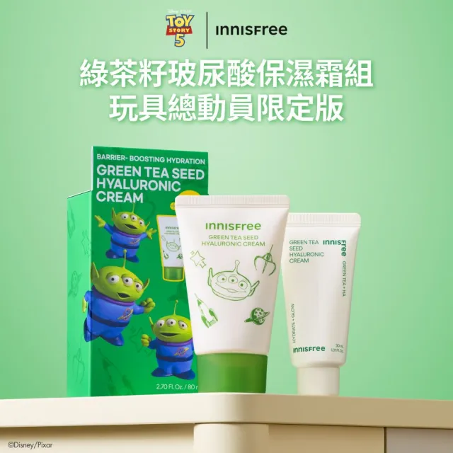 【innisfree】綠茶籽玻尿酸保濕霜禮盒(玩具總動員限定版)
