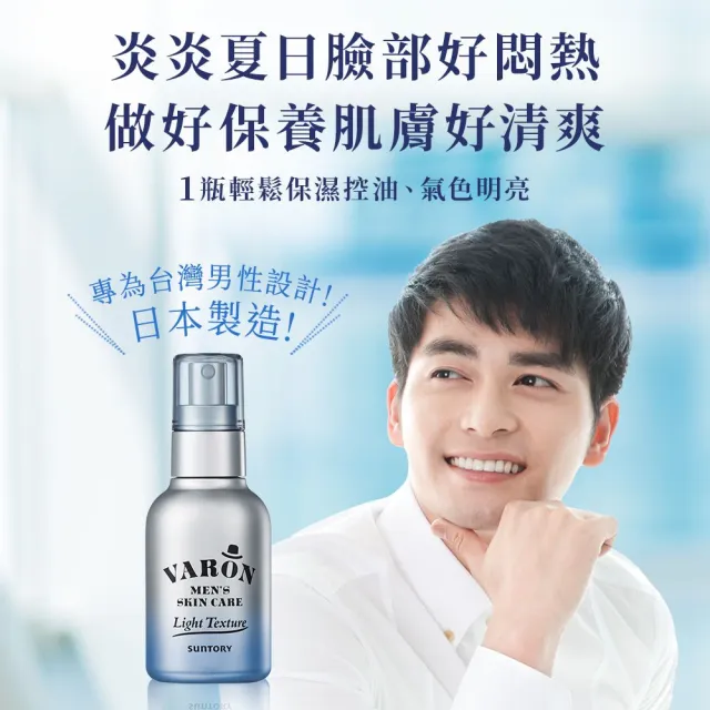 【Suntory 三得利官方直營】汎倫  紳士多效活顏精華 輕透版(120mlx3罐)