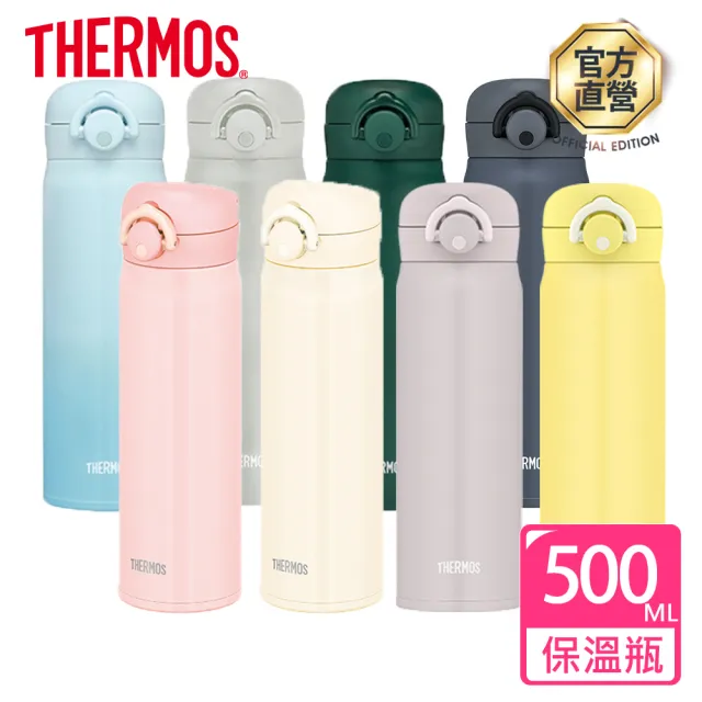 【THERMOS 膳魔師】買1送1_不鏽鋼輕量彈蓋保溫瓶500ml+500ml(JNR-501/502)