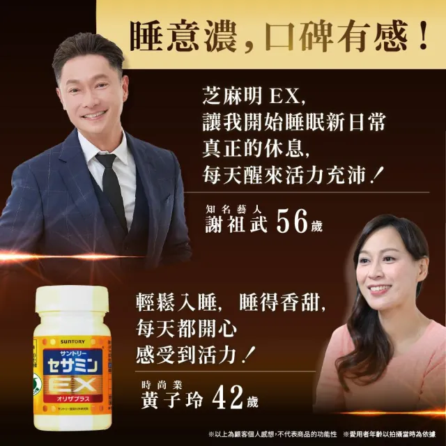 【Suntory 三得利官方直營】芝麻明 EX 90顆x5罐組(睡眠新日常 護肝健康 取得國家級護肝保健功效項目核可)