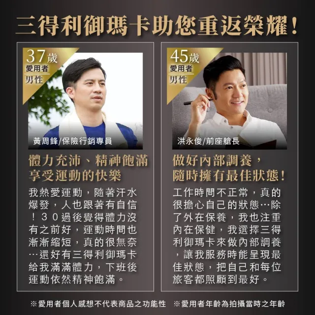 【Suntory 三得利官方直營】御瑪卡 120顆(瑪卡、精胺酸、鋅、牡蠣萃取物、高麗人參萃取物)