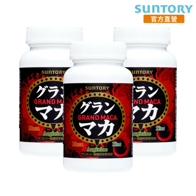 【Suntory 三得利官方直營】御瑪卡 120顆X3罐(瑪卡、精胺酸、鋅、牡蠣萃取物、高麗人參萃取物)