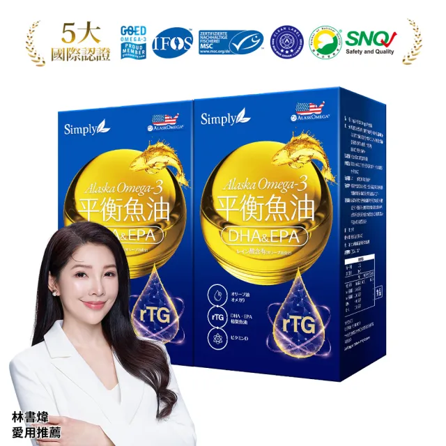 【Simply 新普利】Omega-3平衡魚油60顆 x2盒(林書煒推薦.Omega-9.DHA.EPA.D3)