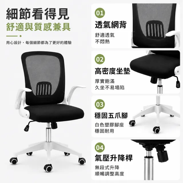 【C-FLY】人體工學折疊收納電腦椅 白框黑網｜透氣網背 寬厚坐墊 可掀扶手(辦公椅/書桌椅/躺椅/會議椅/椅子)