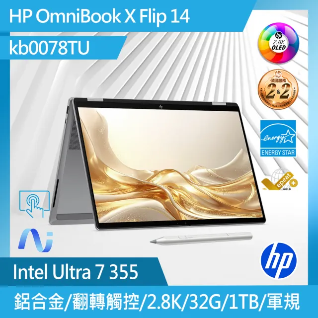 【2026】翻轉筆記型電腦推薦10款高評價翻轉筆記型電腦品牌排行 | BALIMAN情報局