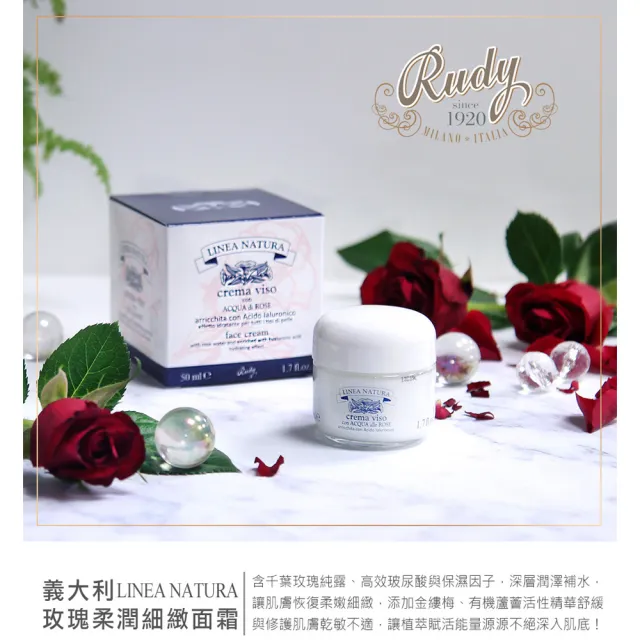 【Rudy】玫瑰純露玻尿酸爆水凝霜50mlx4(總代理公司貨)