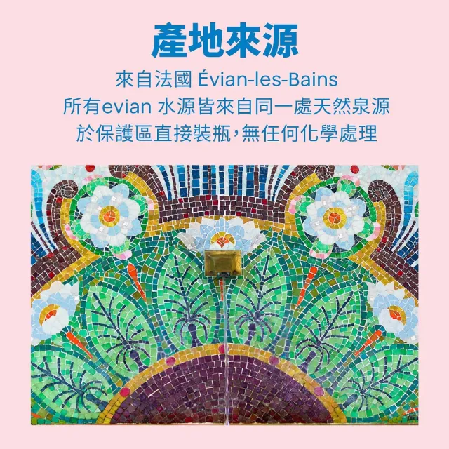 【Evian 依雲】官方直營 天然礦泉水 750mlx12入/箱(運動瓶)