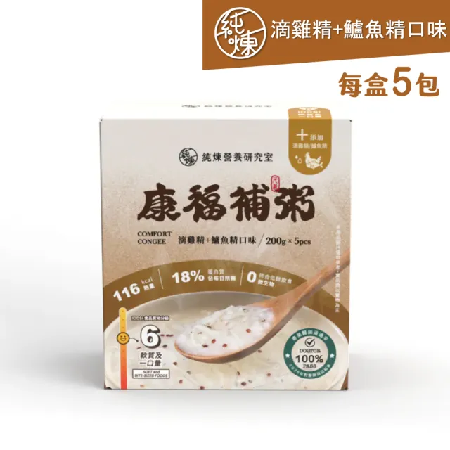 【純煉】康福補粥 滴雞精+鱸魚精口味 每盒5包/每包200g(IDDSI 6 無菌飲食  老人食品 介護食 術後粥)