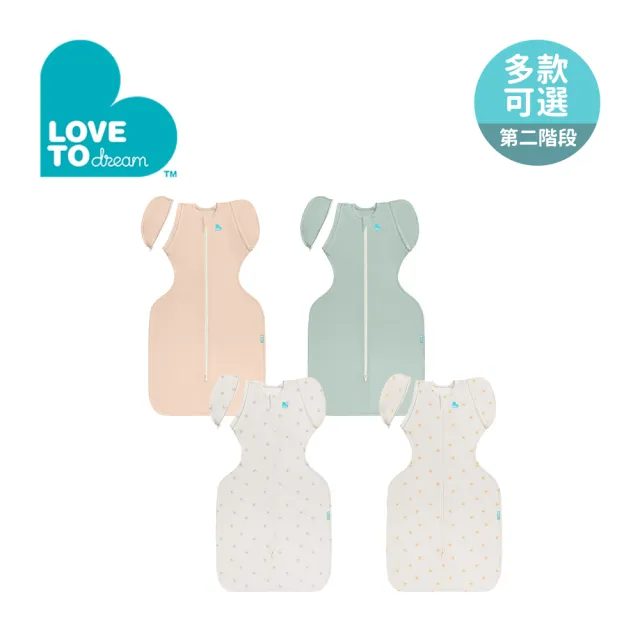 【Love To Dream】第二階段 蝶型包巾 竹纖維 輕薄款 3-9M(多款可選)