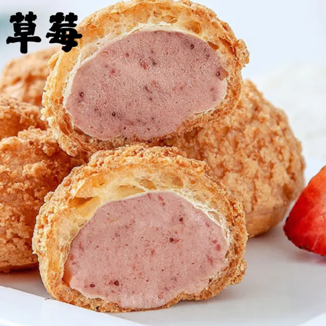 【豆穌朋】經典/賞味泡芙口味任選4盒(禮盒；伴手禮；下午茶)