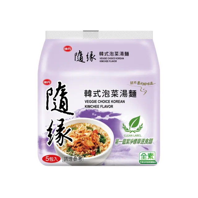 【味丹】素食泡麵 5包/袋 (麻辣燙湯麵/ 韓式泡菜湯麵/素肉骨茶湯麵/紅燒嫩菇湯麵/鮮蔬百匯素湯麵)