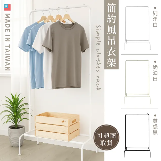 【2026】單桿曬衣架推薦ptt》10款高評價人氣品牌排行榜 | BALIMAN情報局
