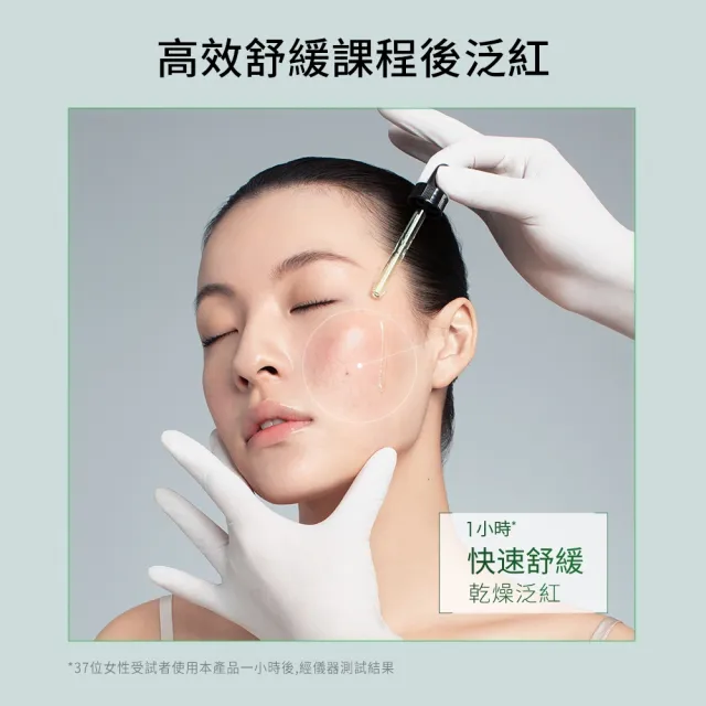【Skin Ceuticals 修麗可】舒敏修紅王牌★色修精華30ml 雙入組
