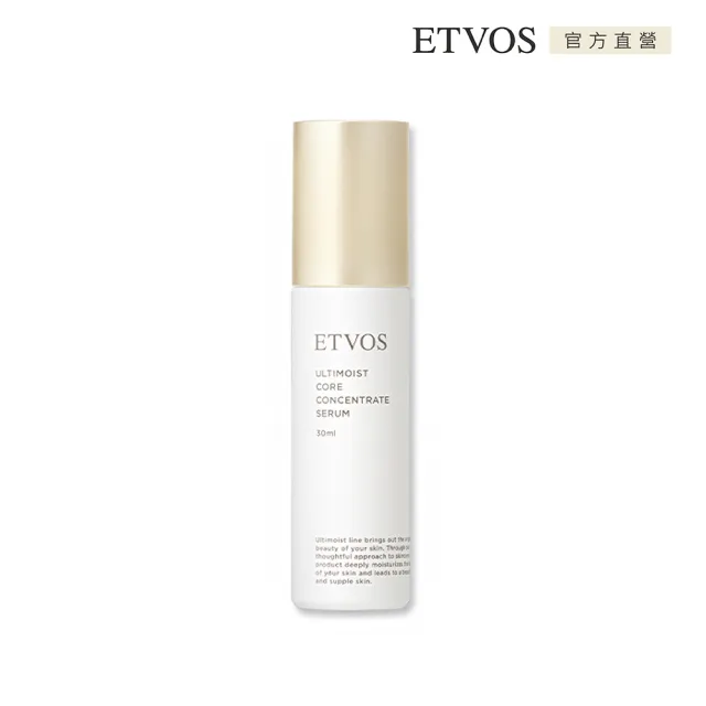 【ETVOS】極致保濕濃縮精華 (30ml)