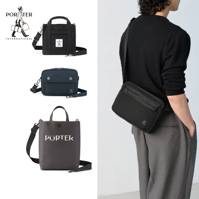 【PORTER INTERNATIONAL】年中慶獨家 輕巧斜背包 手提包 托特包 護照夾(多款任選)
