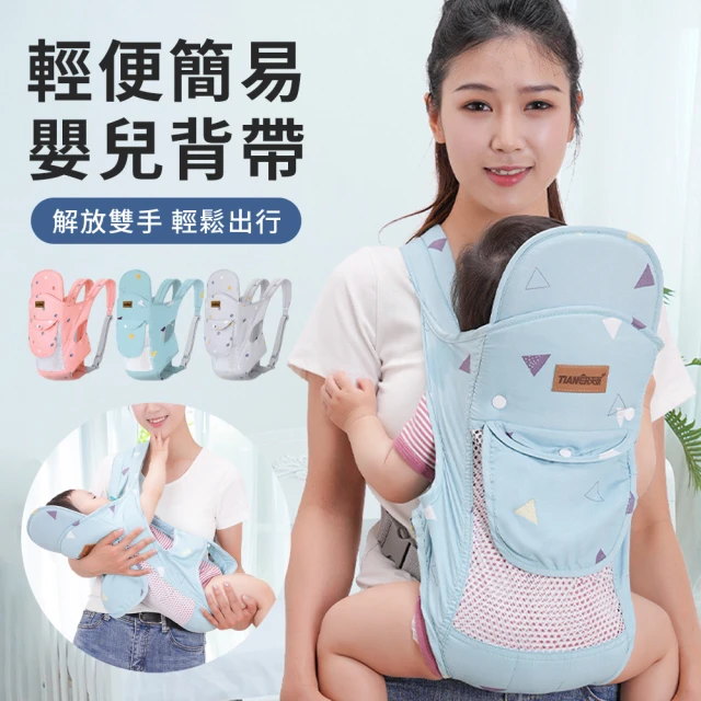 單肩揹巾