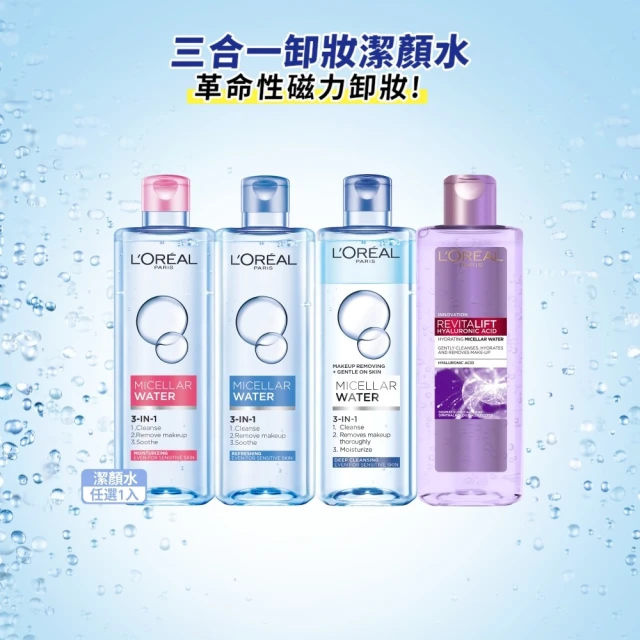 玻尿酸卸妝水