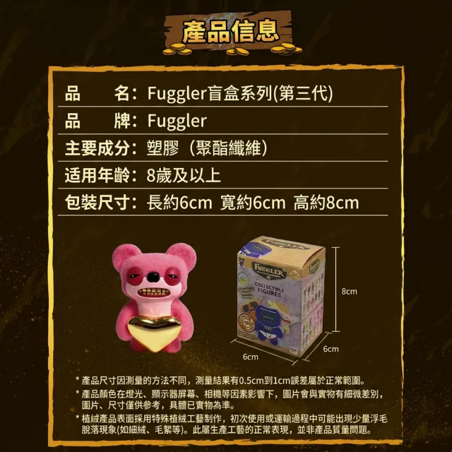 【HeyCiao】Fuggler 公仔擺件系列3 盲盒