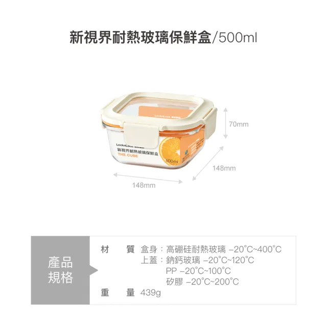 【LocknLock 樂扣樂扣】官方直營 新視界耐熱玻璃保鮮盒正方形3件組(500ml*2+750ml*1)