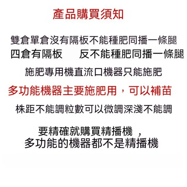 【巧可】施肥機 農用施肥一體機 手推播種施肥機 播種器 可調出料量 單倉大輪鏈條