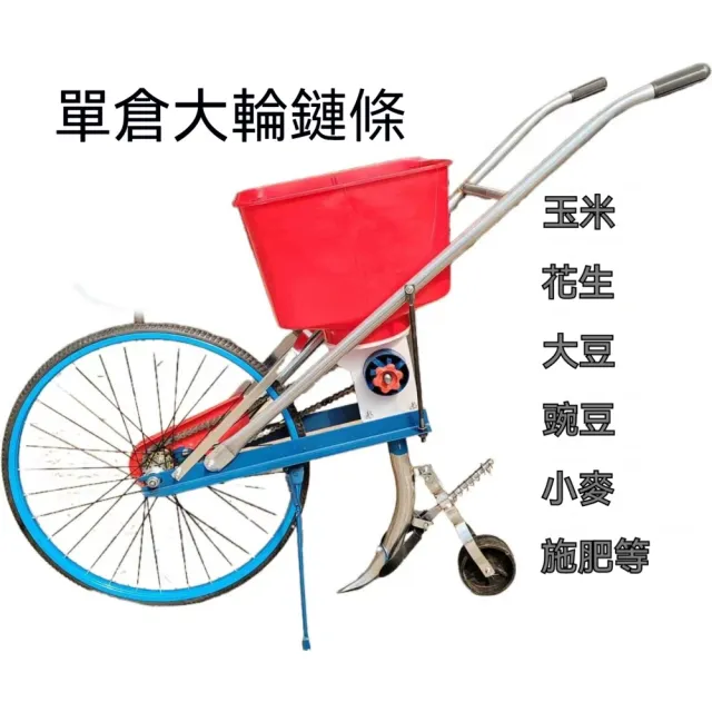 【巧可】施肥機 農用施肥一體機 手推播種施肥機 播種器 可調出料量 單倉大輪鏈條