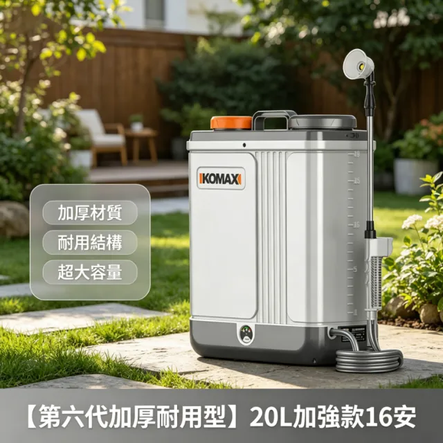 【巧可】智能噴藥機 電動噴霧器 農用打藥機 鋰電噴灑器 加厚桶身 噴水壺 20L加強款16安